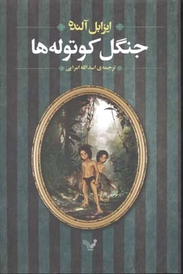 الکس کولد - جلد 3