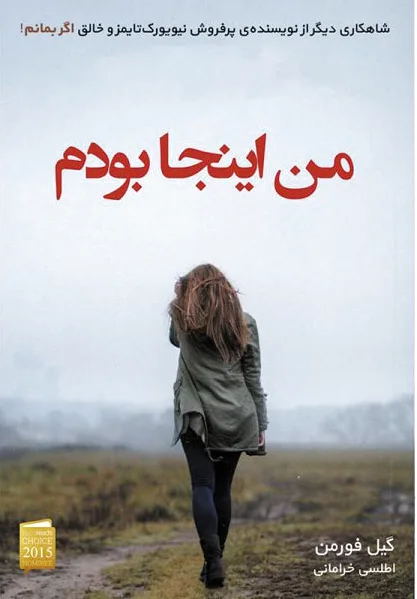 من اینجا بودم