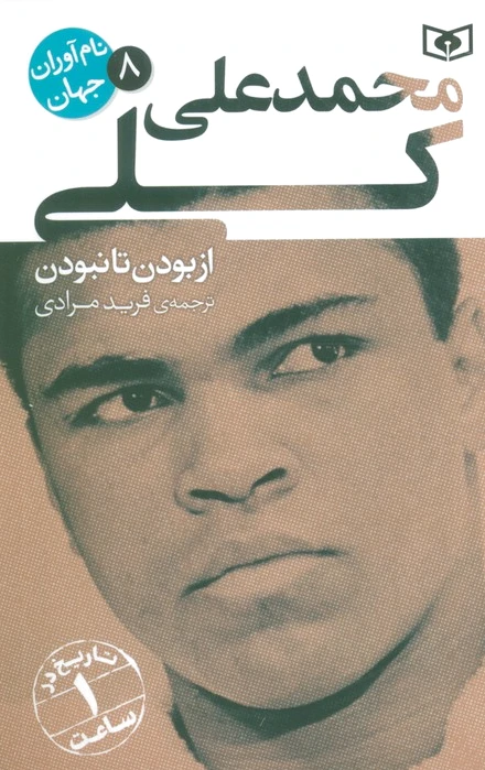 محمدعلی کلی