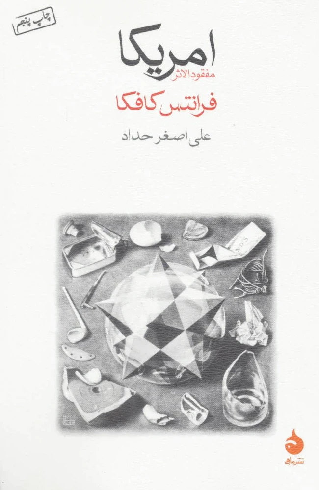 امریکا
