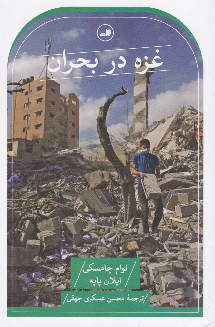 غزه در بحران