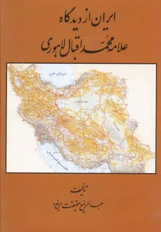 ایران