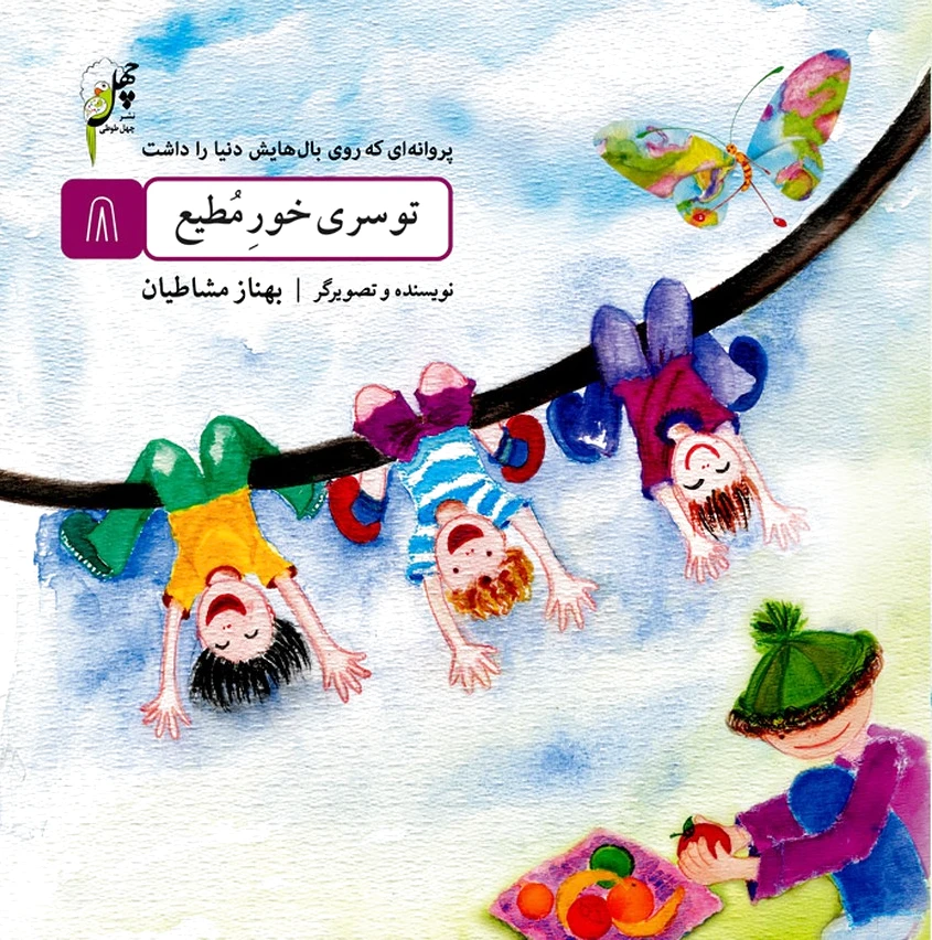 توسری خور