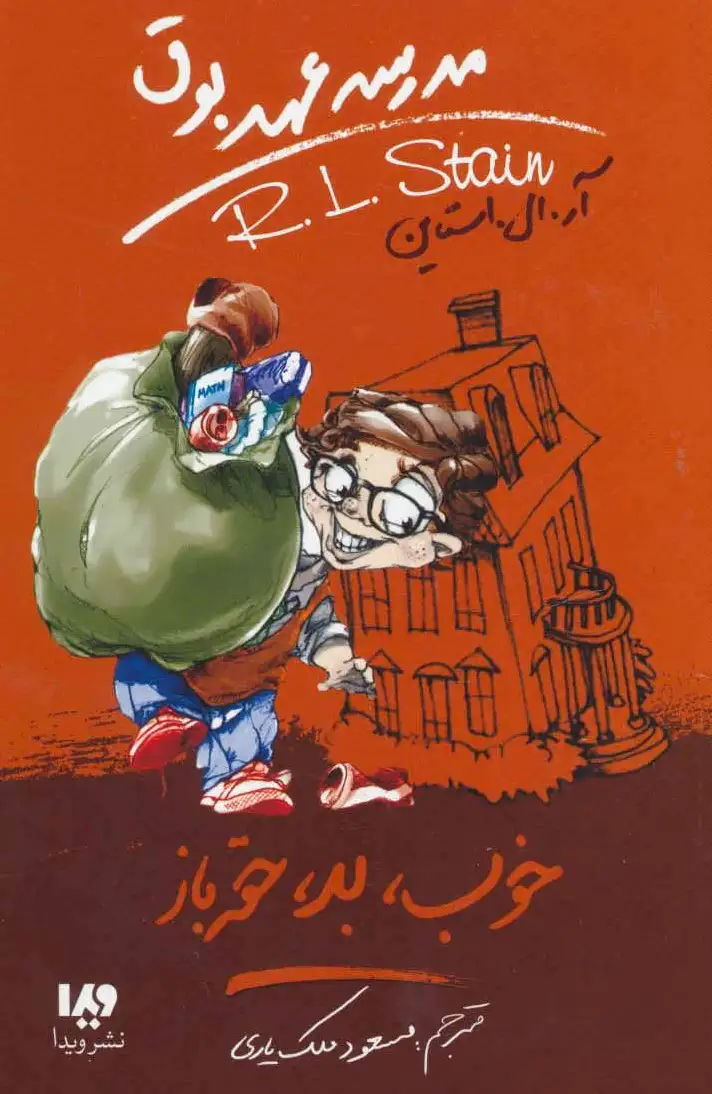 مدرسه عهد بوق 3