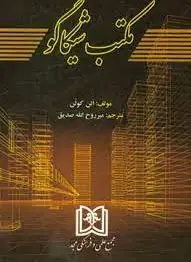 مکتب شیکاگو