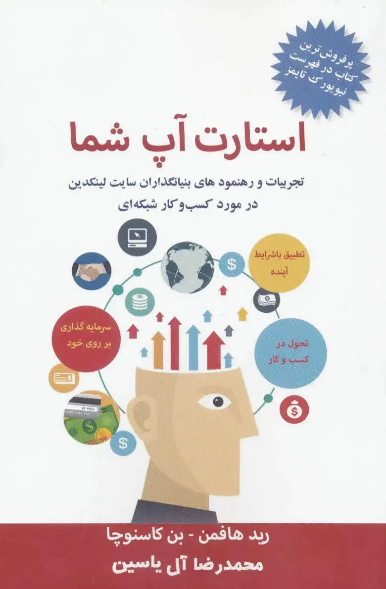 استارت آپ شما