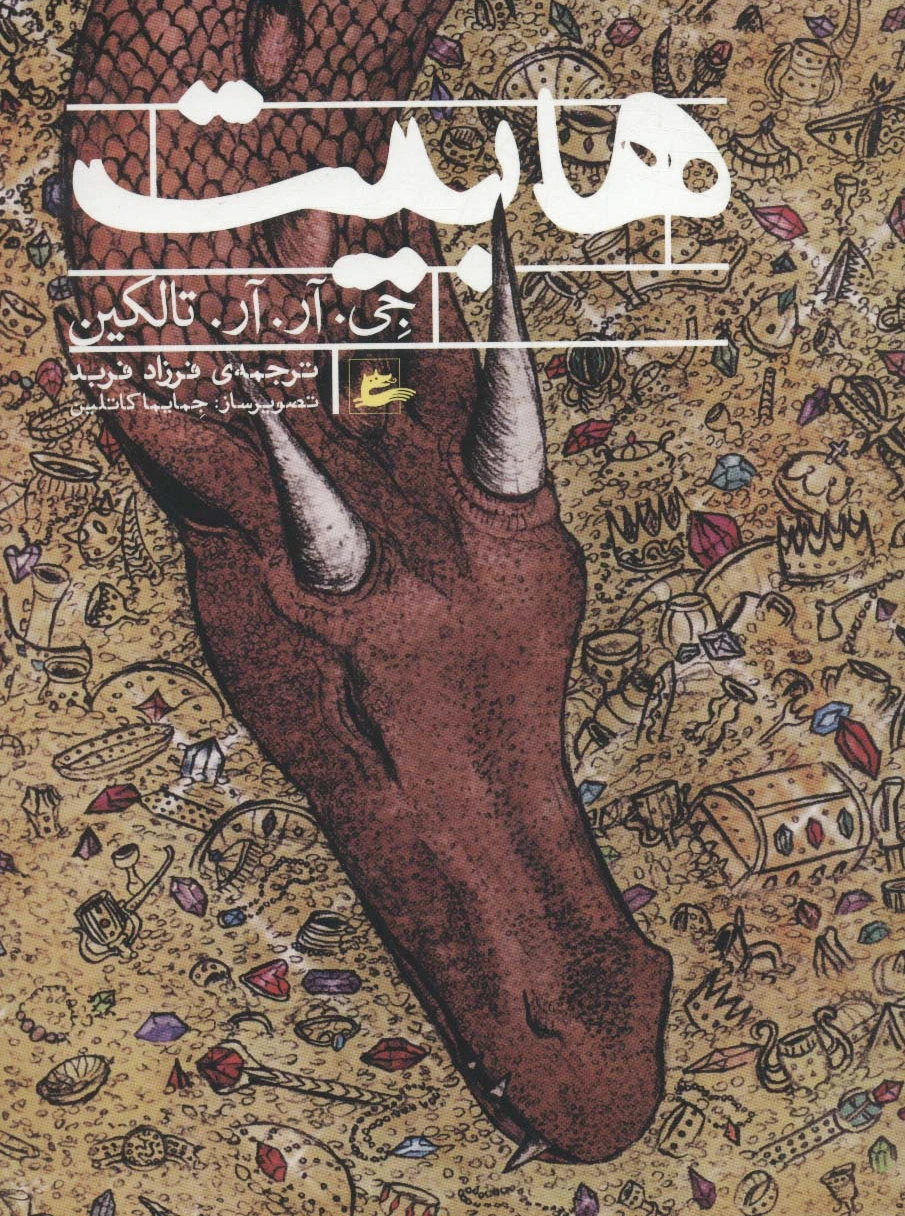 هابیت