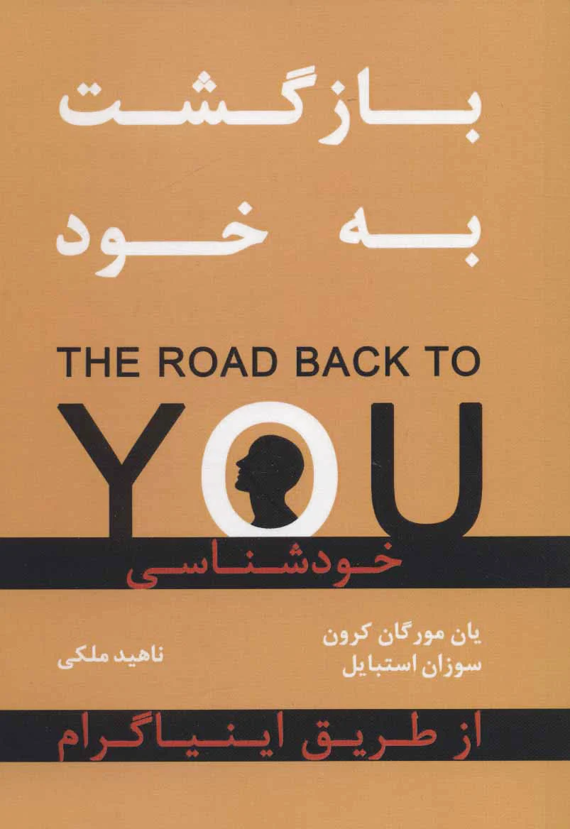 بازگشت به خود