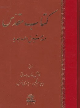مقدس