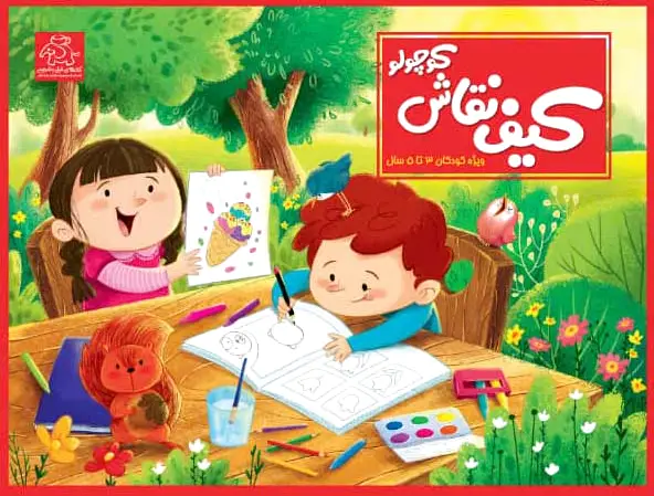 کیف نقاش کوچولو
