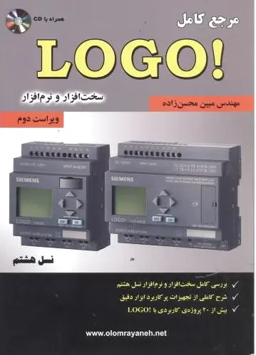 مرجع کامل !Logo