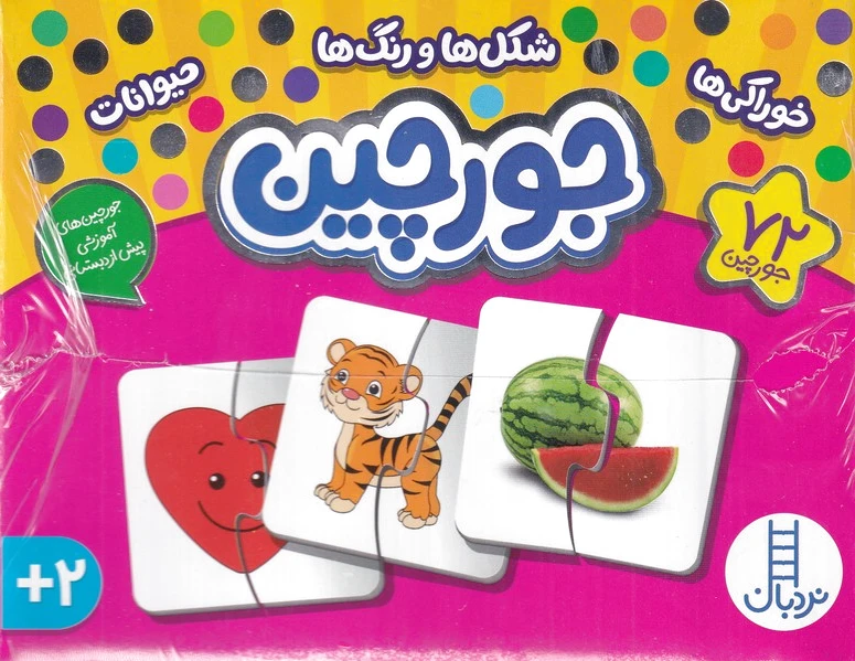 جورچین