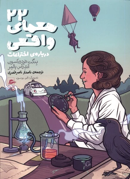 ?? معمای واقعی