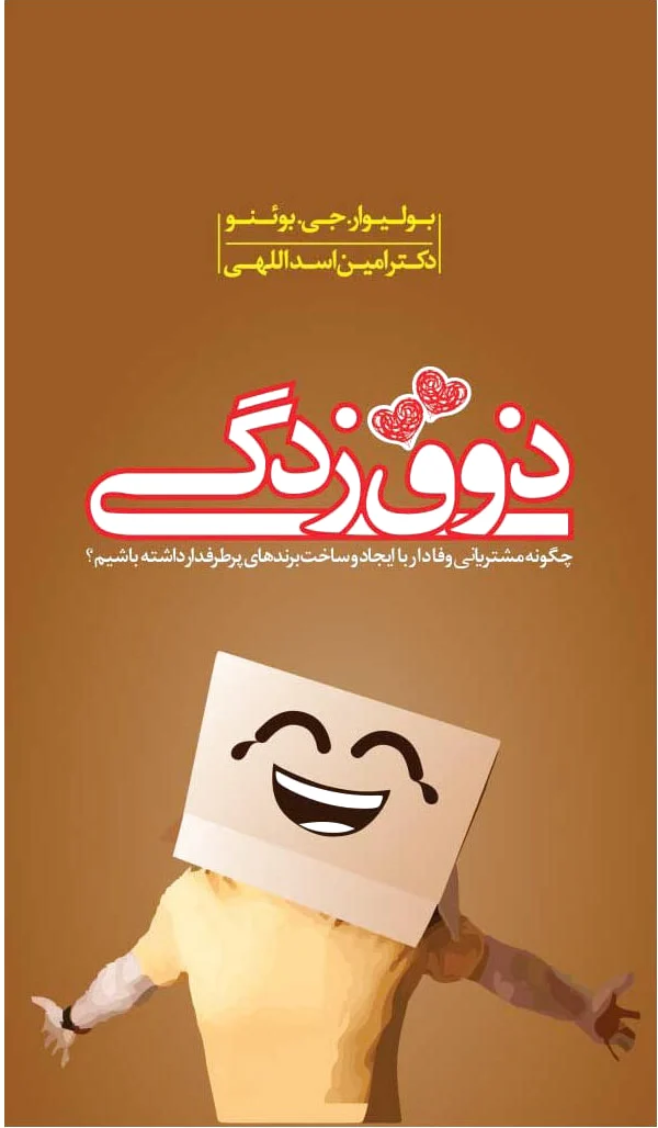 ذوق زدگی