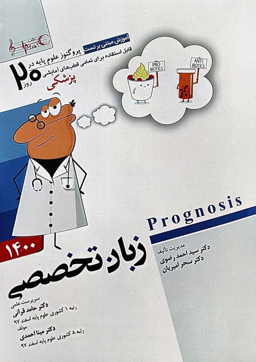 زبان تخصصی