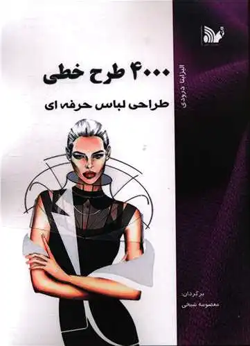 ???? طرح خطی