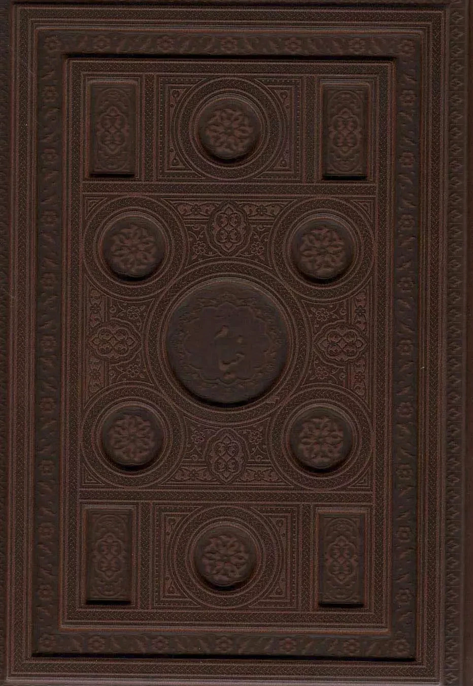 رباعیات خیام