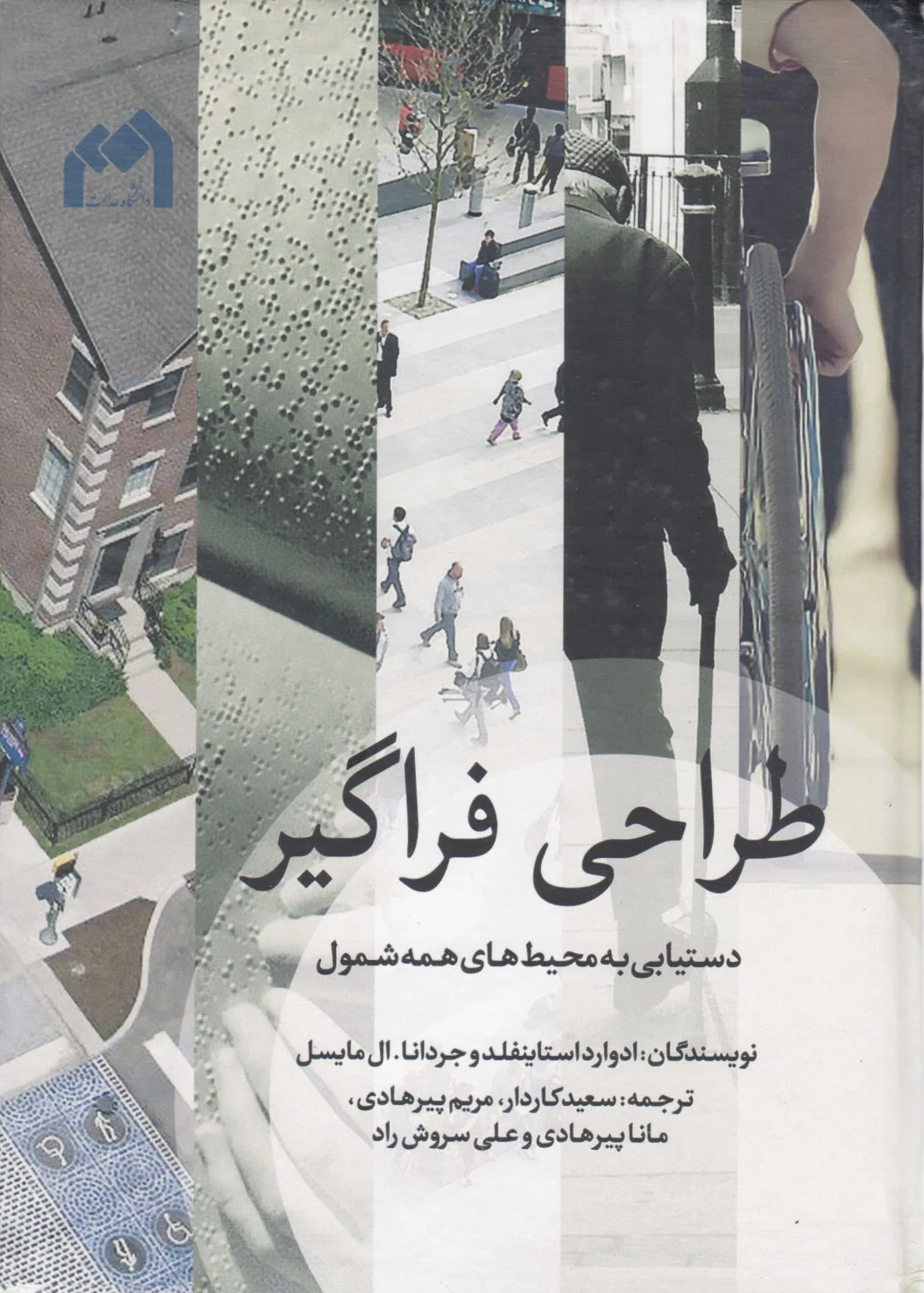 طراحی فراگیر