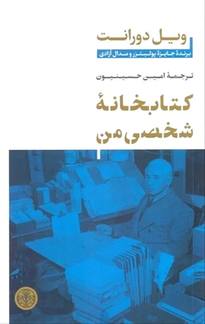 خانه شخصی من