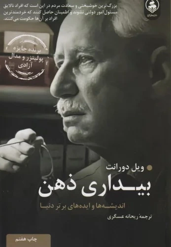 بیداری ذهن