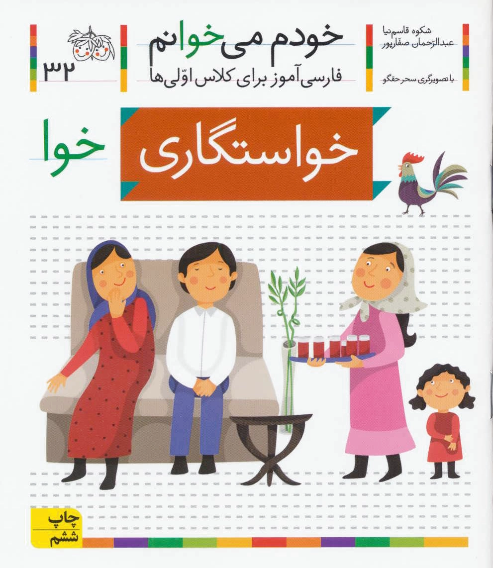 خواستگاری