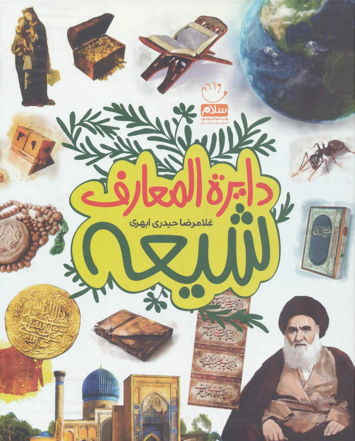 دایرة المعارف شیعه