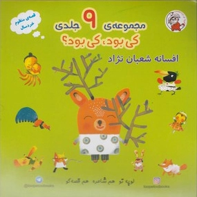 کی بود کی بود