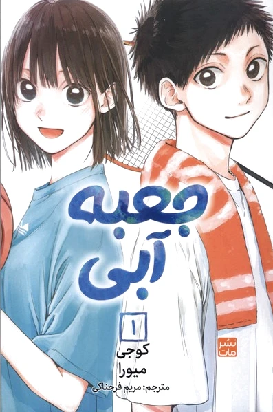 جعبه آبی (1)