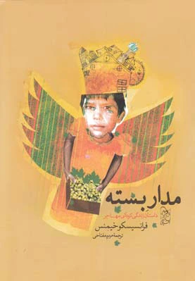 مدار بسته