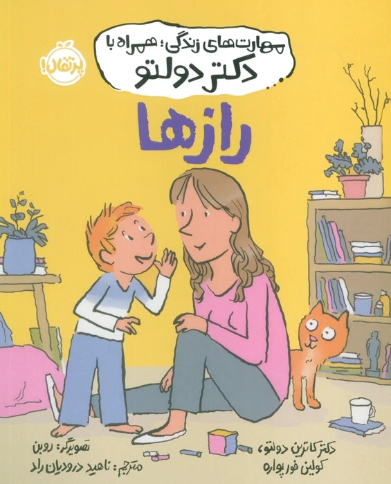 رازها