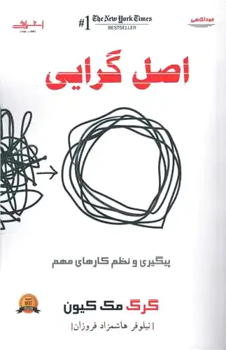 اصل گرایی