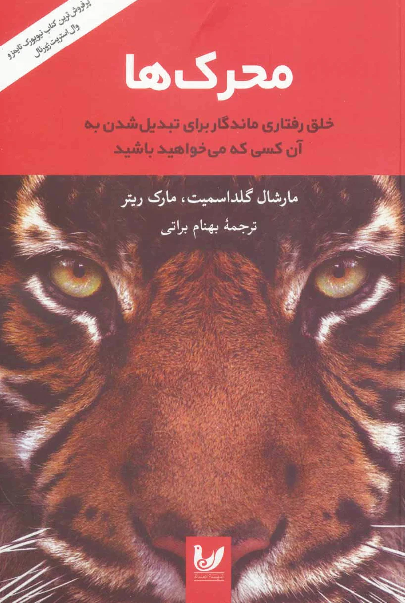 محرک ها