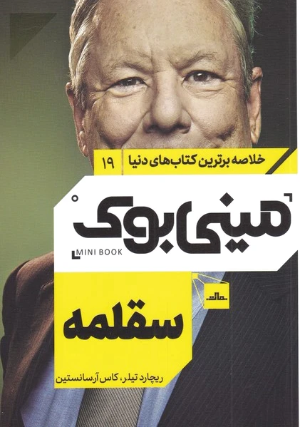 سقلمه
