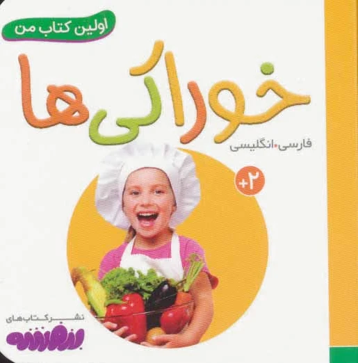 خوراکی ها