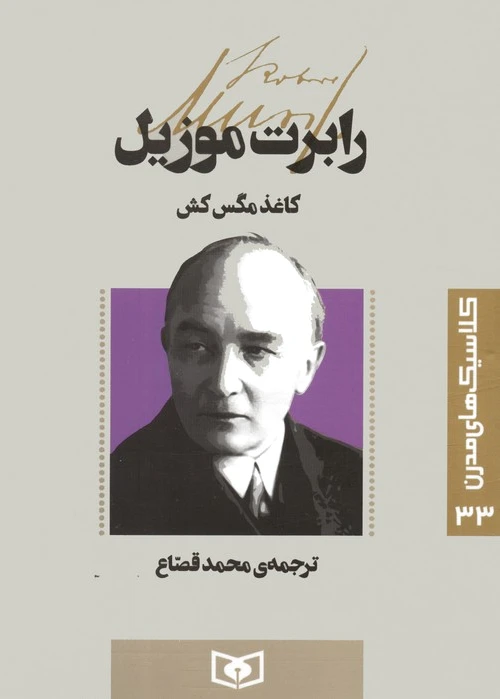 کاغذ مگس کش