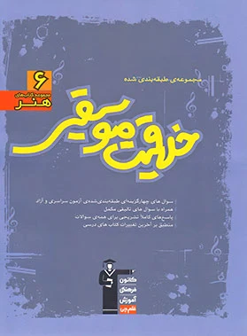 آبی خلاقیت موسیقی