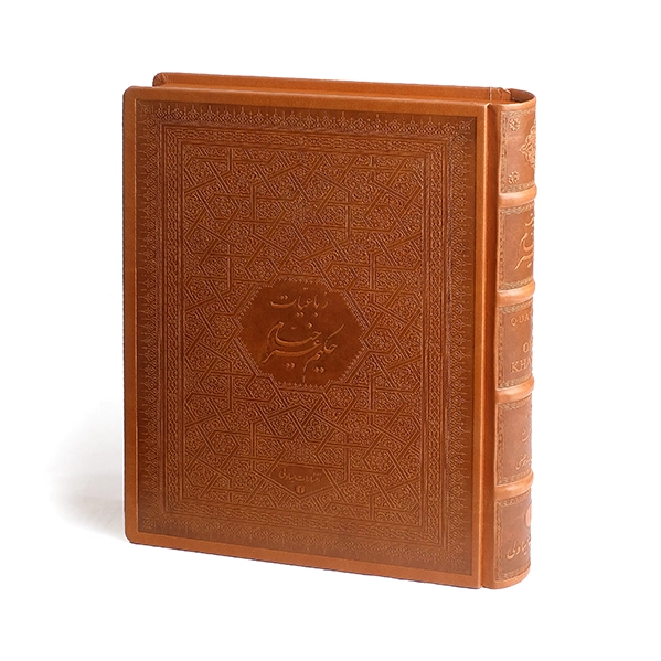 رباعیات خیام