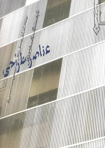 عناصر طراحی