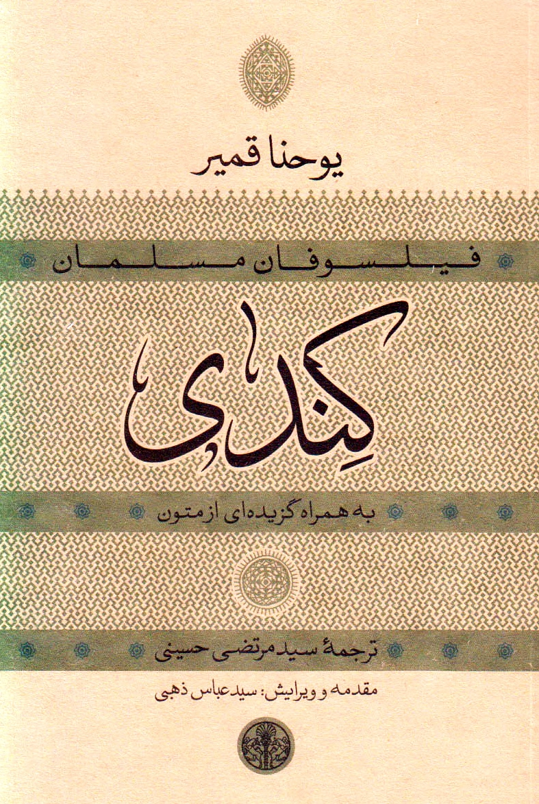 کندی
