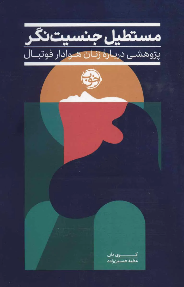 مستطیل جنسیت نگر