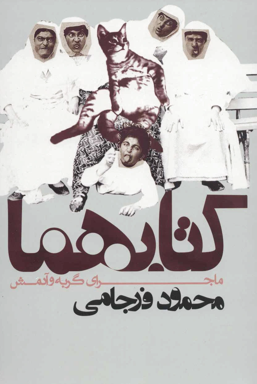 هما