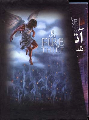 مجموعه آتش دزد