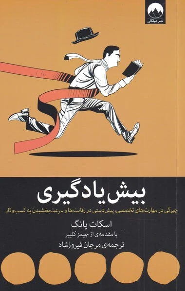 بیش یادگیری