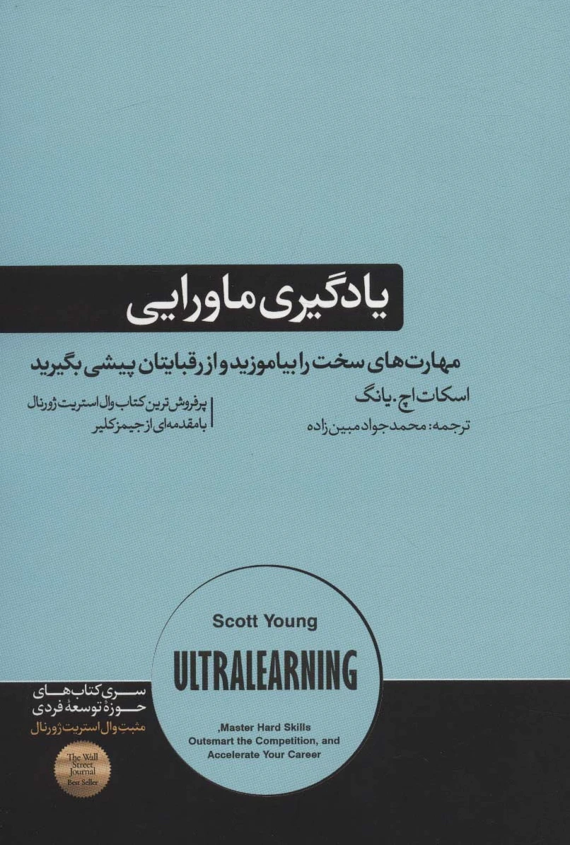 یادگیری ماورایی