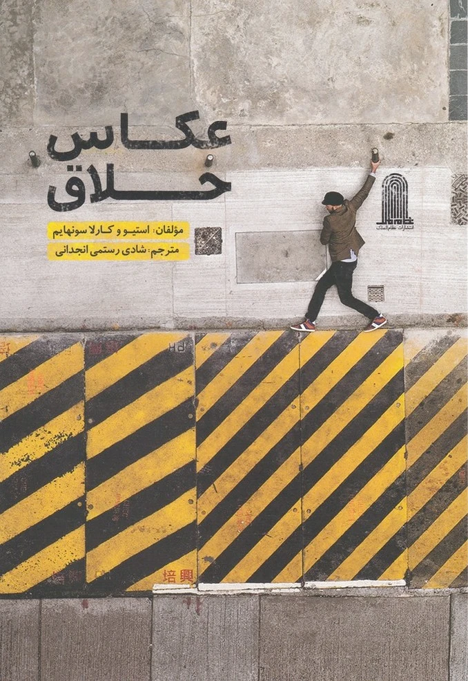 عکاس خلاق