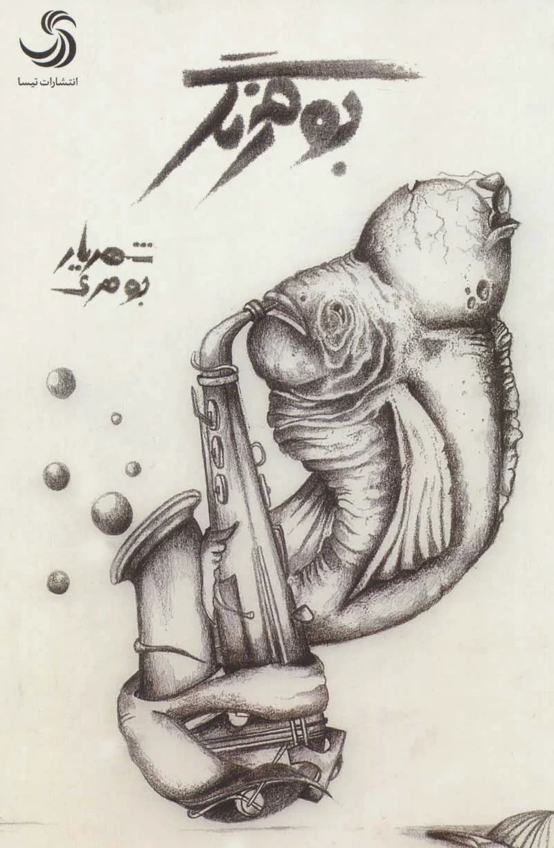 بومرنگ