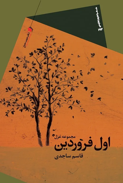 اول فروردین