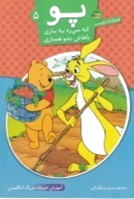 پو ?