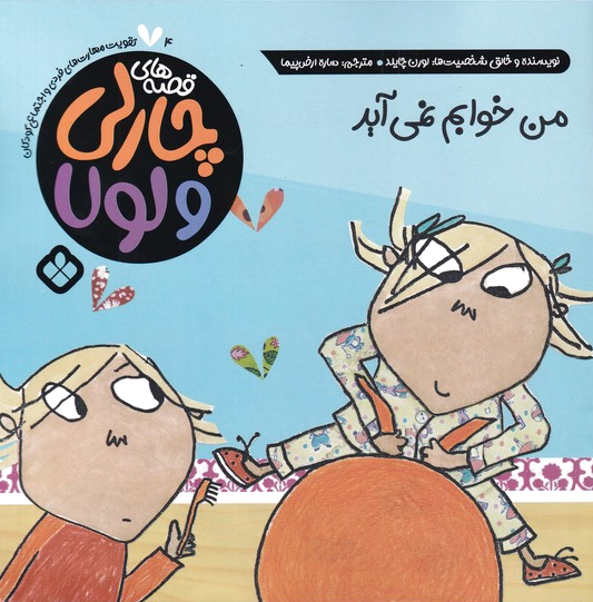 من خوابم نمی آید