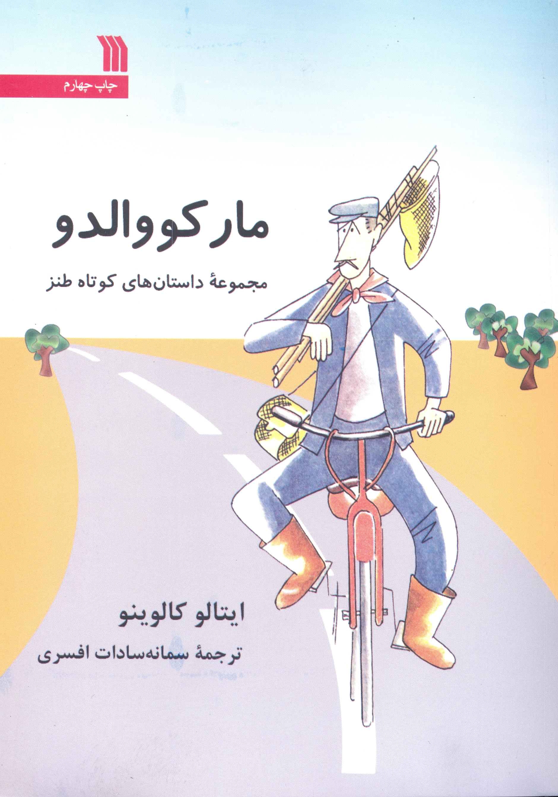 مارکو والدو